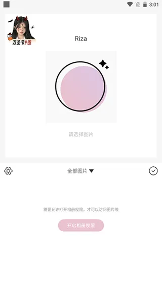 日杂相机app最新版 v2.4.3安卓版