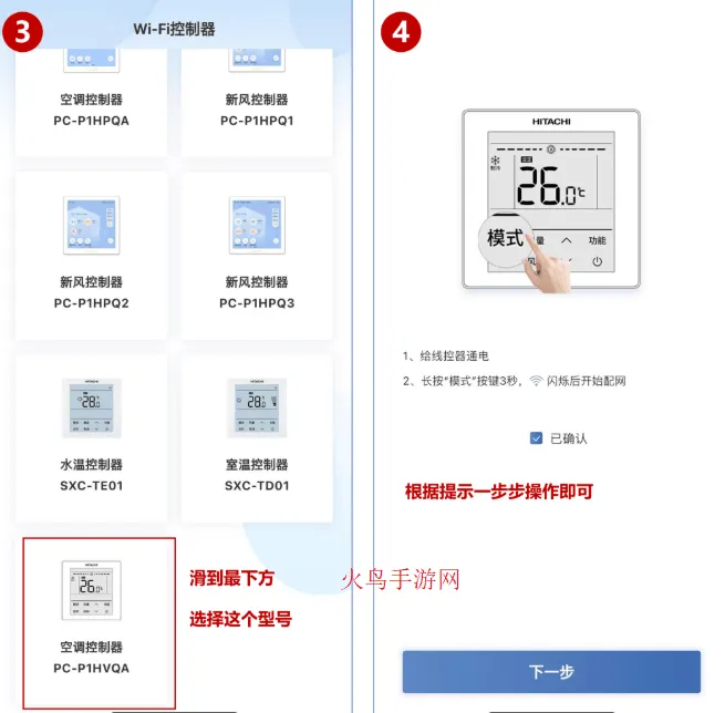 日立智家app安卓版 日立智家app安卓版