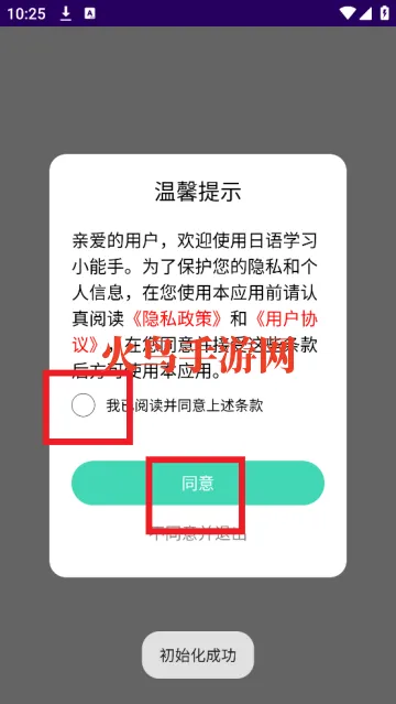 日语学习小能手app 日语学习小能手app