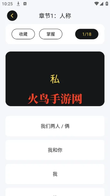 日语学习小能手app 日语学习小能手app
