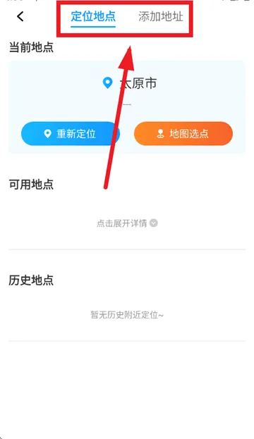 早听天气app免费下载安装 早听天气app免费下载安装
