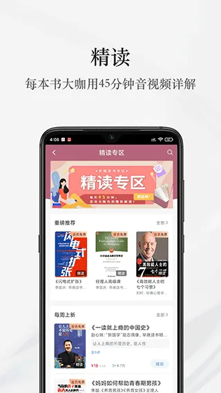 早晚读书app v1.8.5安卓版