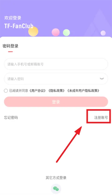 时代峰峻fanclub正版下载 时代峰峻fanclub正版下载