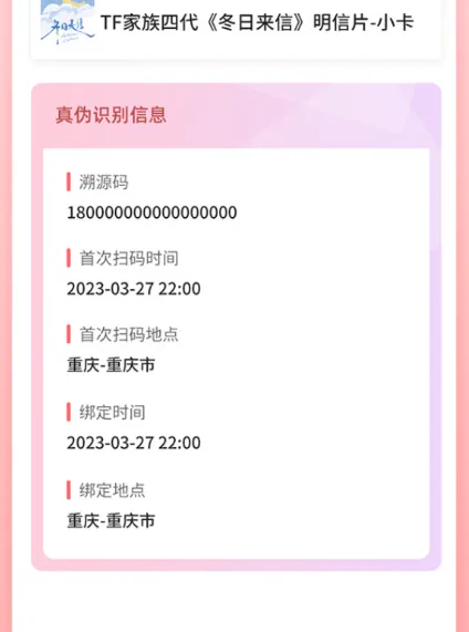时代峰峻fanclub正版下载 v2.5.0 最新版 时代峰峻fanclub正版下载 v2.5.0 最新版
