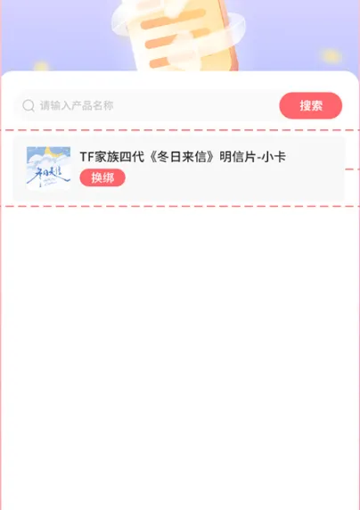 时代峰峻fanclub正版下载(T-FAMILY) v5.0.2 最新版 时代峰峻fanclub正版下载(T-FAMILY) v5.0.2 最新版
