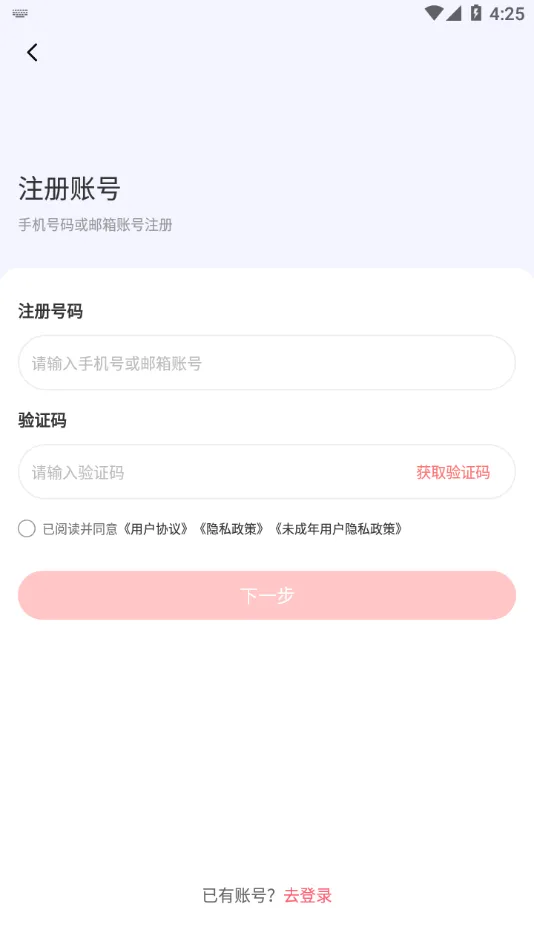 时代峰峻fanclub正版下载(T-FAMILY) v5.0.2 最新版