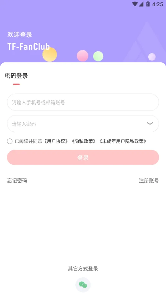 时代峰峻fanclub正版下载(T-FAMILY) v5.0.2 最新版