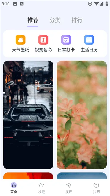 时刻壁纸app 时刻壁纸app