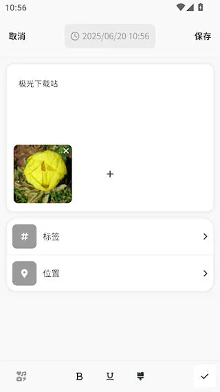 时刻日记官方版 时刻日记官方版