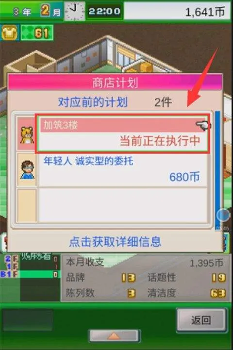 时尚洋品店物语最新版 v3.00安卓版