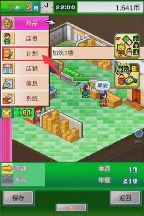 时尚洋品店物语最新版 v3.00安卓版