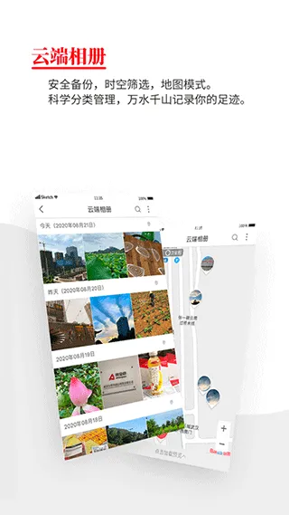 时空印app v2.2.0安卓版