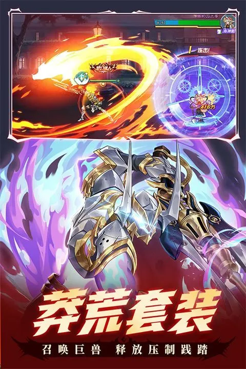 时空猎人官方正版 v5.2.1147安卓版