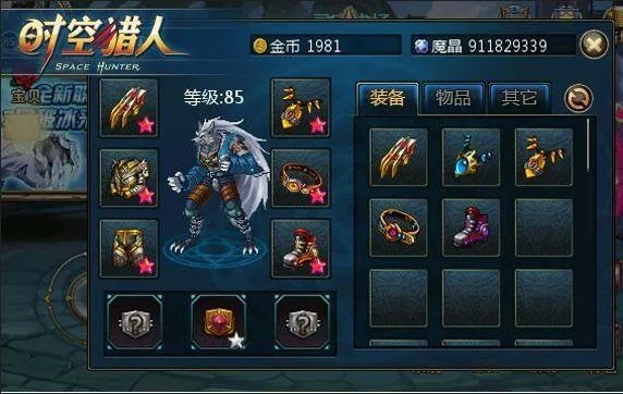 时空猎人qq账号登录版 v5.1.1609 最新版 时空猎人qq账号登录版 v5.1.1609 最新版