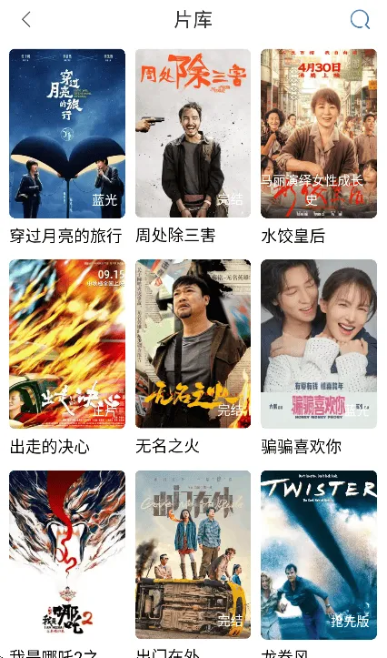 旺财影视官方下载安装 旺财影视官方下载安装