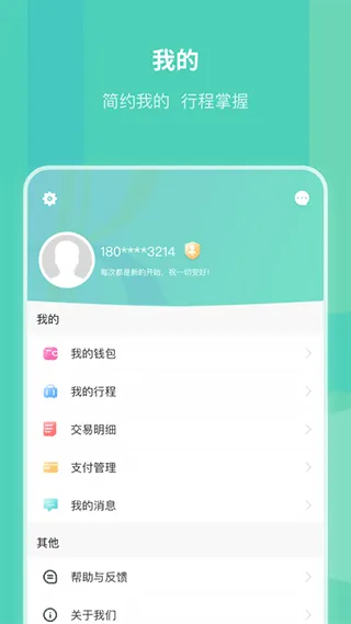 昆明地铁官方版app v1.13.5安卓版