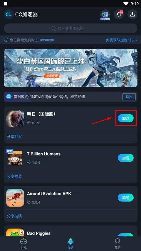 明日手游官方正版(Tomorrow) v1.4.1安卓版