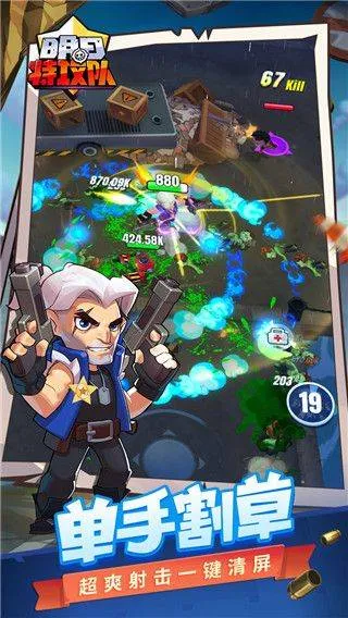 明日特攻队官方版 v1.2.1安卓版