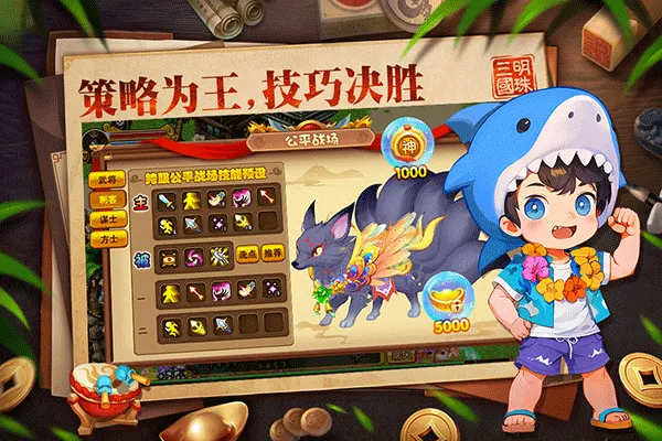 明珠三国官方版 v6.3.2安卓版