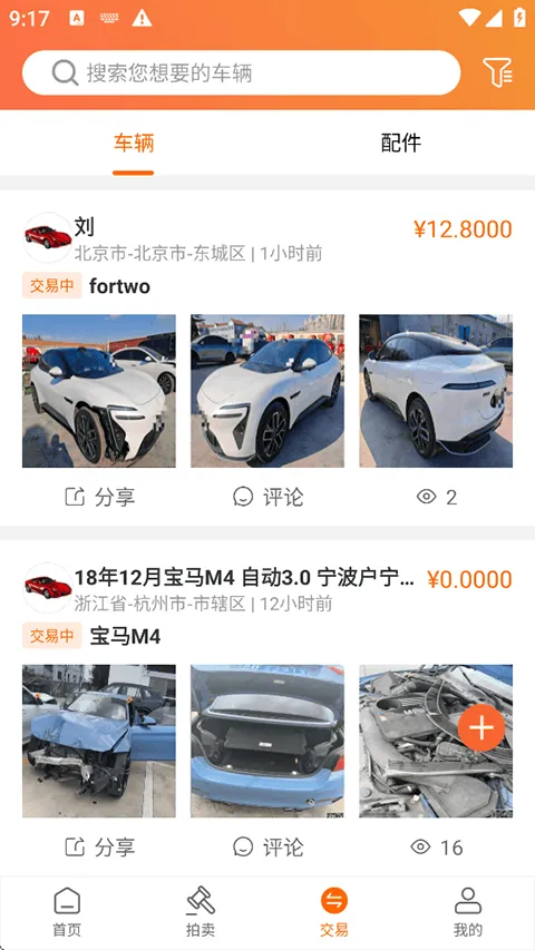 易众拍卖行app v3.5.9安卓版
