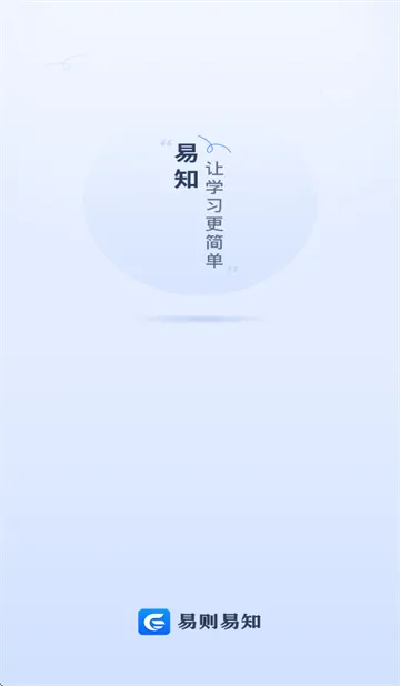 易则易知app 易则易知app