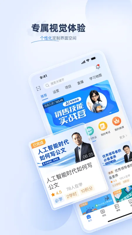 易则易知app v2.3.1 最新版