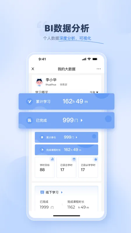 易则易知app v2.3.1 最新版