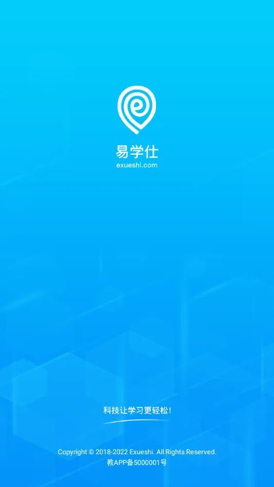 易学仕专升本app下载 v3.4.7 最新版