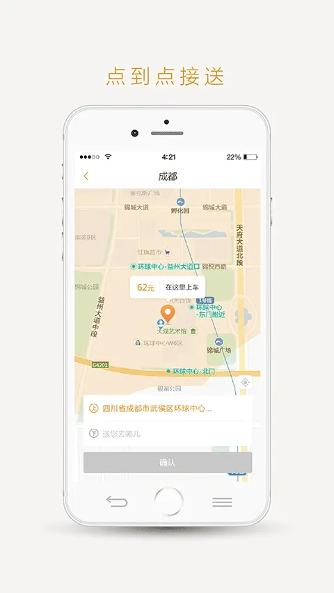 易来客运官方版 v3.7.6安卓版