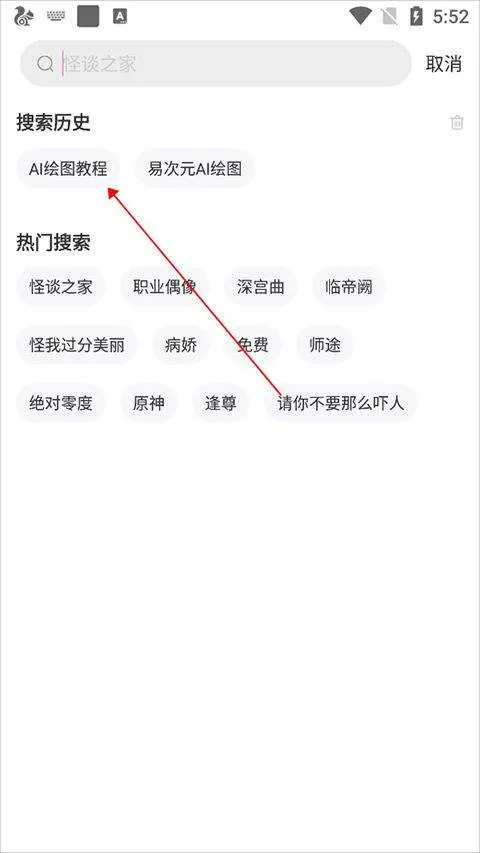 易次元ai绘图软件手机版 v4.18.13安卓版