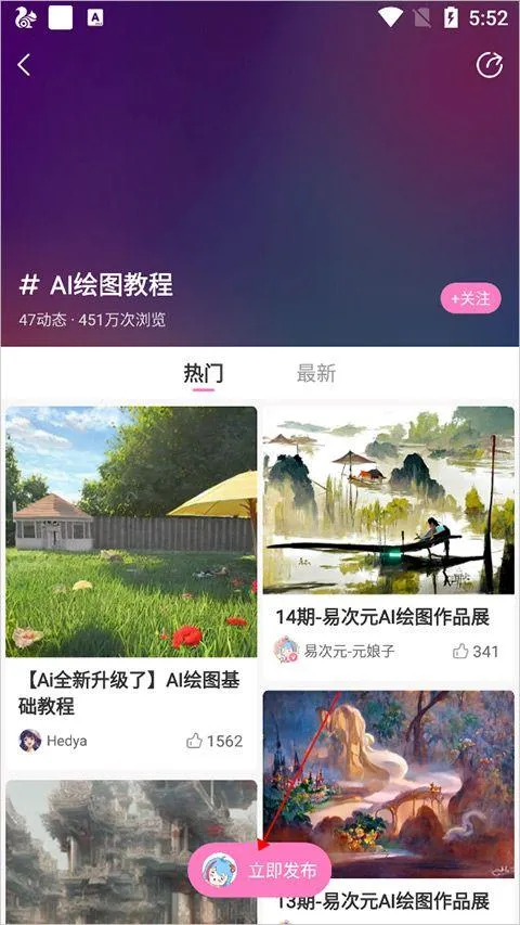 易次元ai绘图软件手机版 v4.18.13安卓版