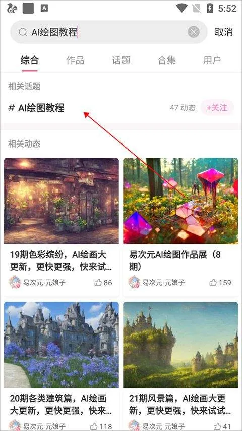 易次元ai绘图软件手机版 v4.18.13安卓版