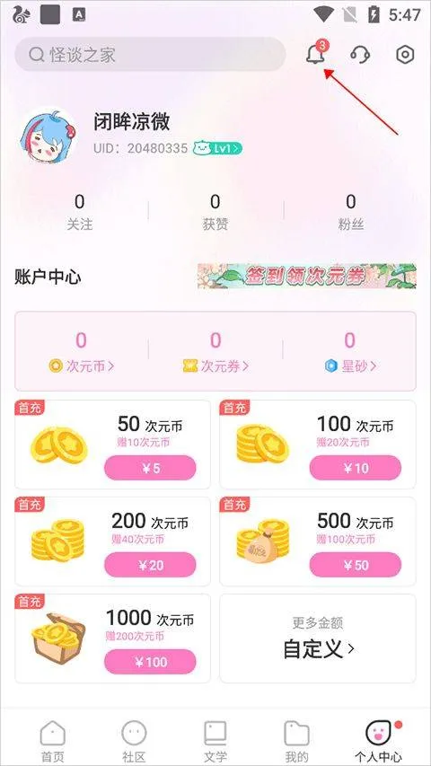 易次元ai绘图软件手机版 v4.18.13安卓版