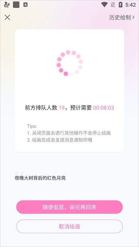 易次元ai绘图软件手机版 v4.18.13安卓版