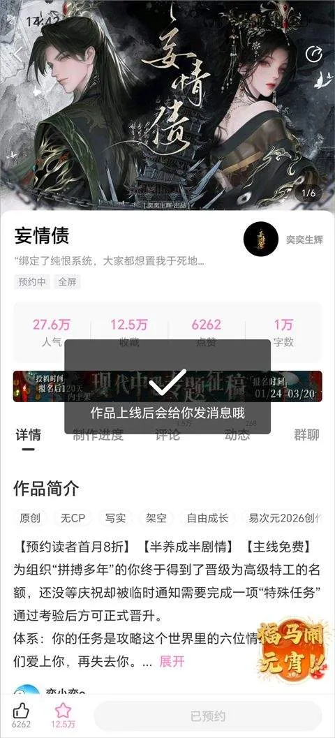 易次元app v4.18.11安卓版