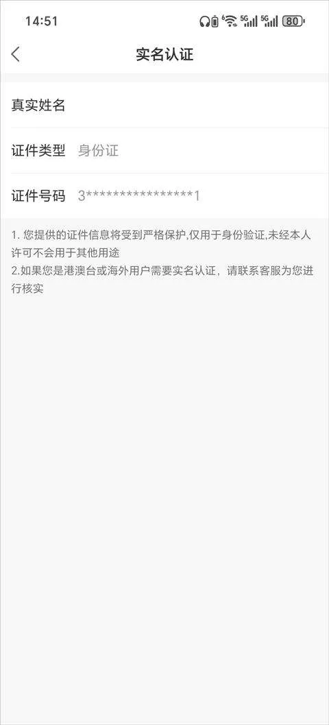 易次元app v4.18.11安卓版