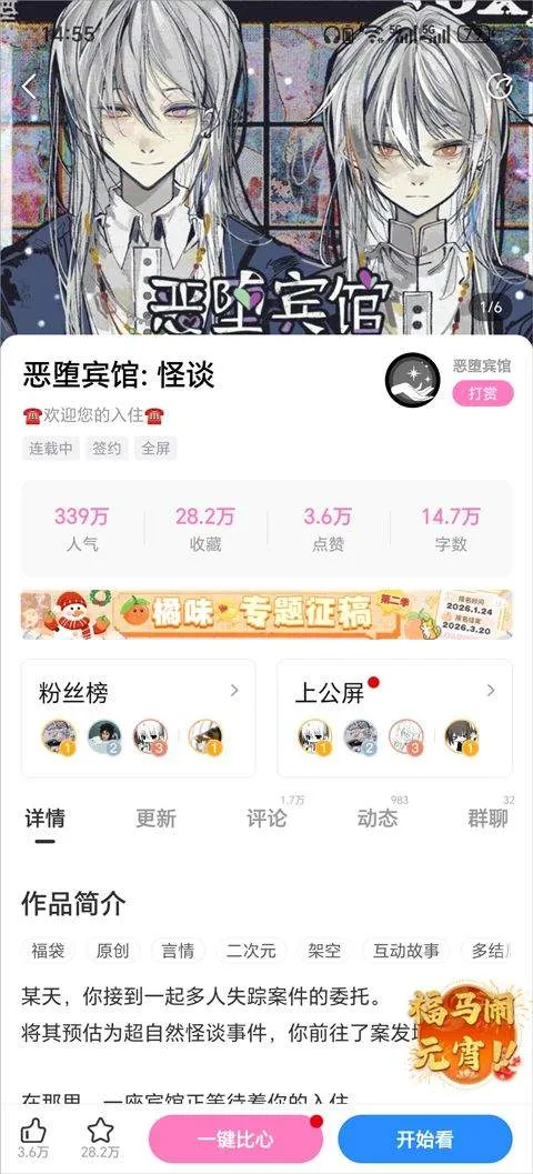 易次元app v4.18.11安卓版