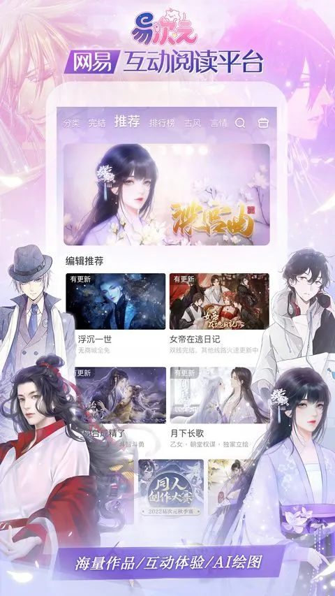 易次元app v4.18.11安卓版