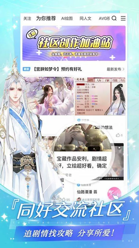 易次元app v4.18.11安卓版