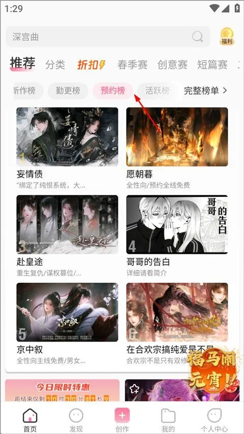 易次元app v4.18.13安卓版