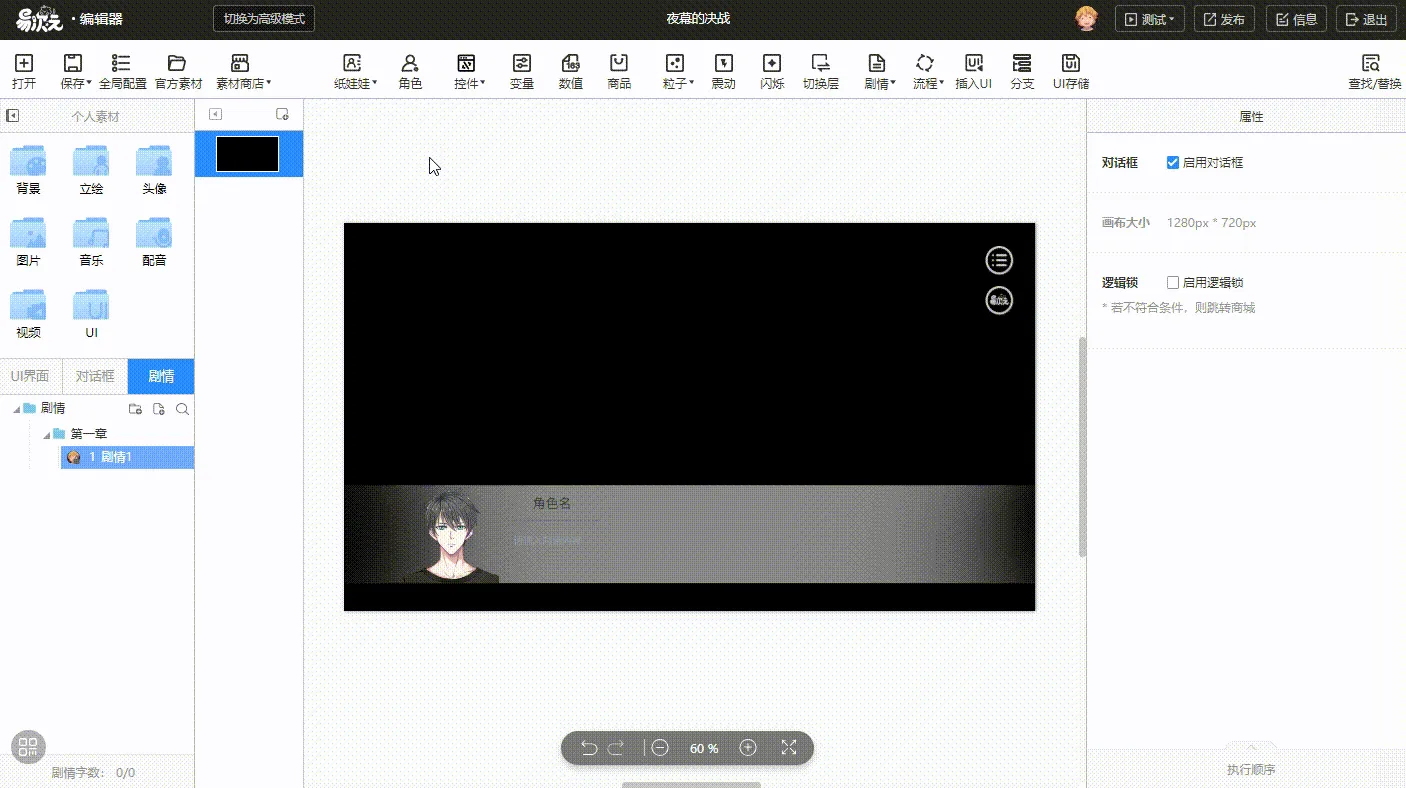 易次元编辑器手机版 v4.18.13安卓版