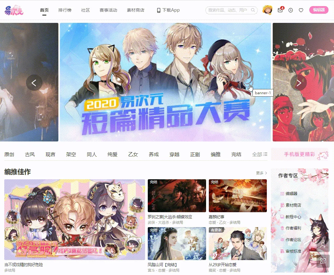 易次元编辑器手机版 v4.18.13安卓版