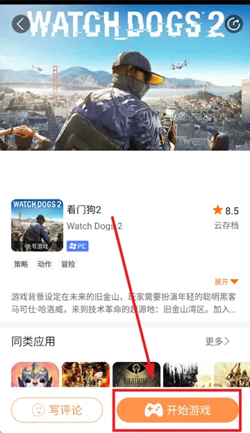 易点玩云电脑app最新版下载 易点玩云电脑app最新版下载
