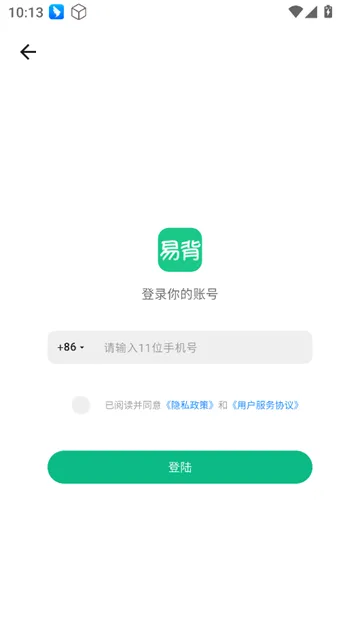 易背单词软件 易背单词软件