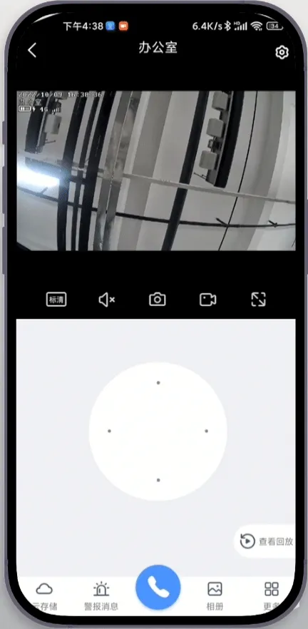 易视云app(可连接监控摄像头) v4.8.5.2安卓版