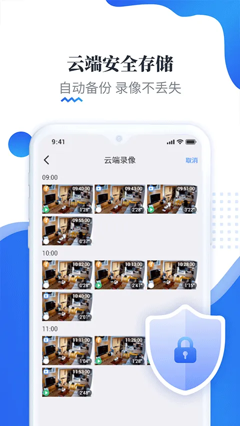 易视云app(可连接监控摄像头) v4.8.5.2安卓版
