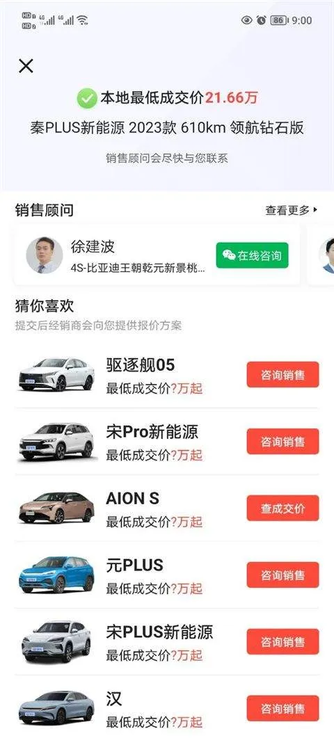 易车app v11.47.0安卓版