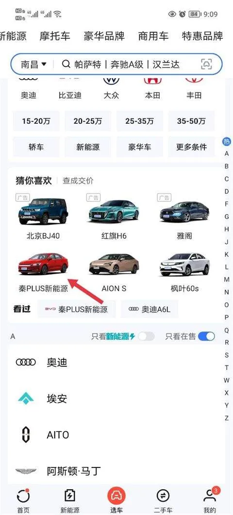 易车app v11.47.0安卓版