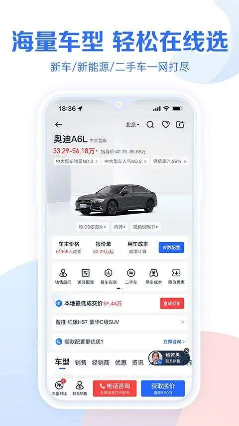 易车汽车报价app v10.99.0安卓版