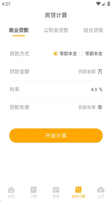 易转扫描最新版本 易转扫描最新版本